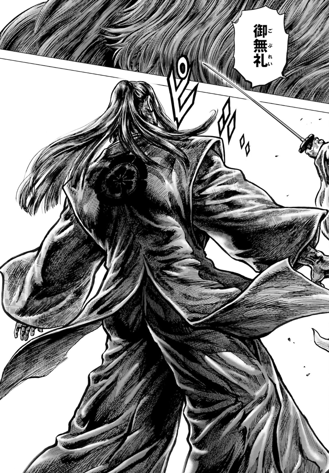Ikusa no Ko - Oda Saburou Nobunaga Den Chap 131 - Pic 29