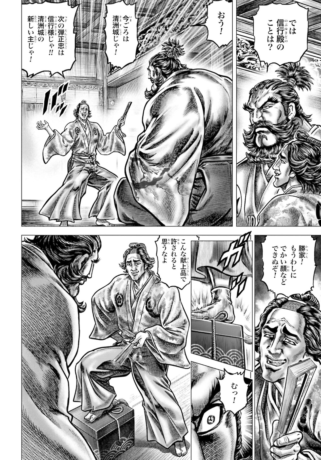 Ikusa no Ko - Oda Saburou Nobunaga Den Chap 131 - Pic 34