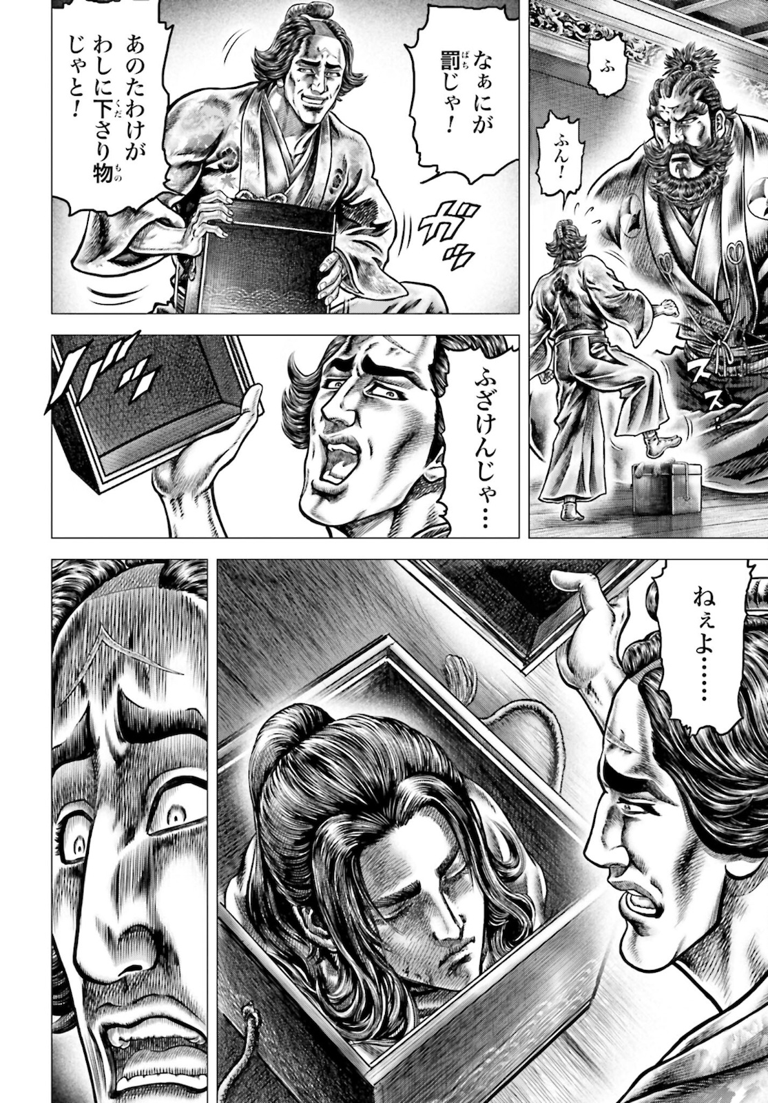 Ikusa no Ko - Oda Saburou Nobunaga Den Chap 131 - Pic 36