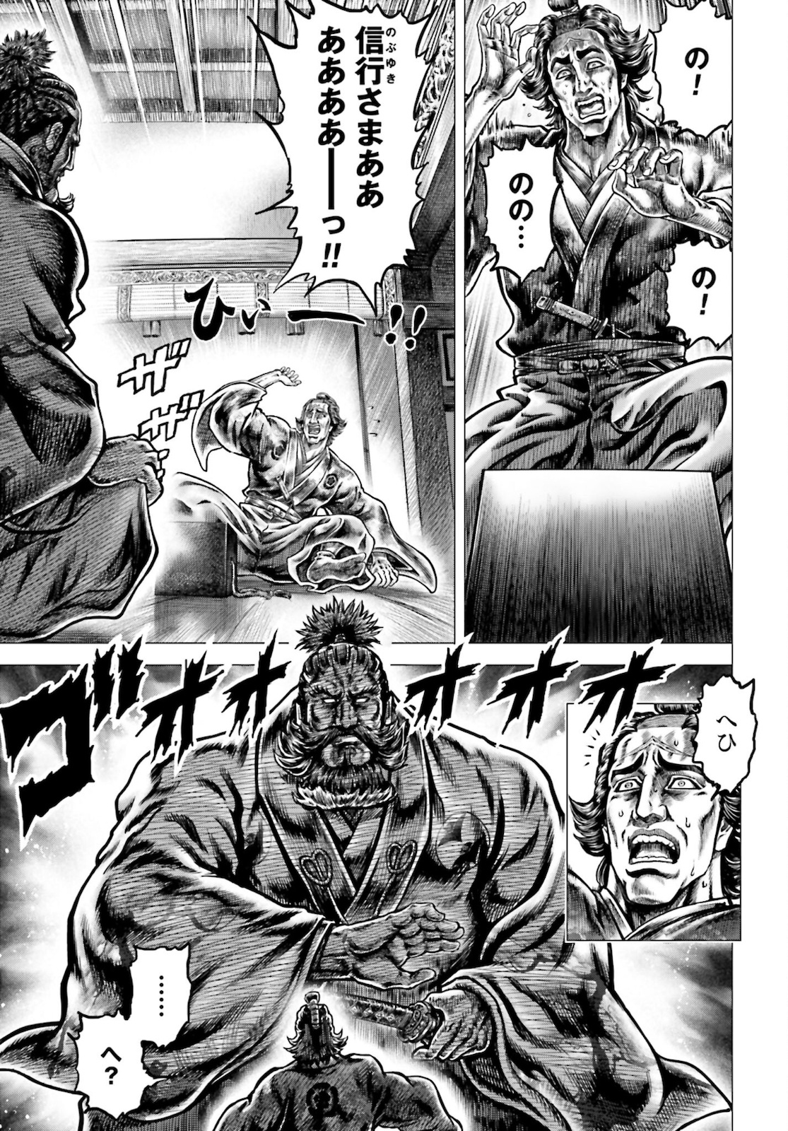 Ikusa no Ko - Oda Saburou Nobunaga Den Chap 131 - Pic 37