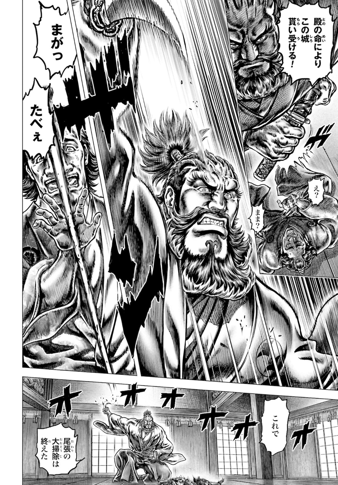 Ikusa no Ko - Oda Saburou Nobunaga Den Chap 131 - Pic 38