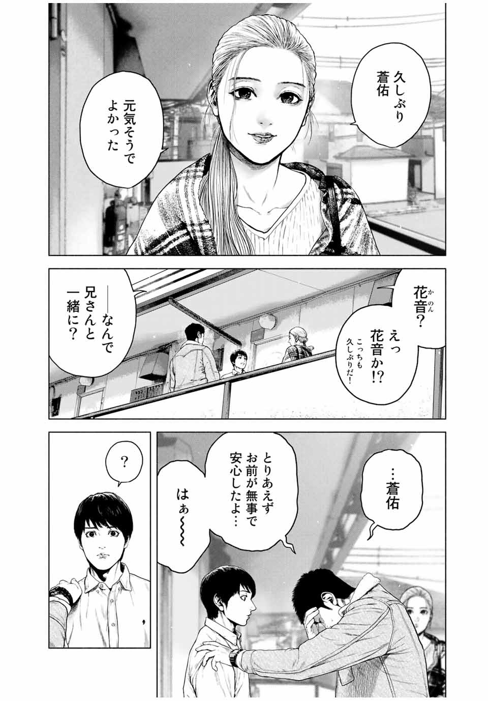 Read FURITSUMORE KODOKU NA SHI YO Chapter 5 [High Quality / Full] - Page 2 - nicomanga.net