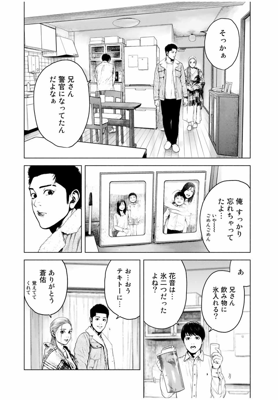 Read FURITSUMORE KODOKU NA SHI YO Chapter 5 [High Quality / Full] - Page 3 - nicomanga.net