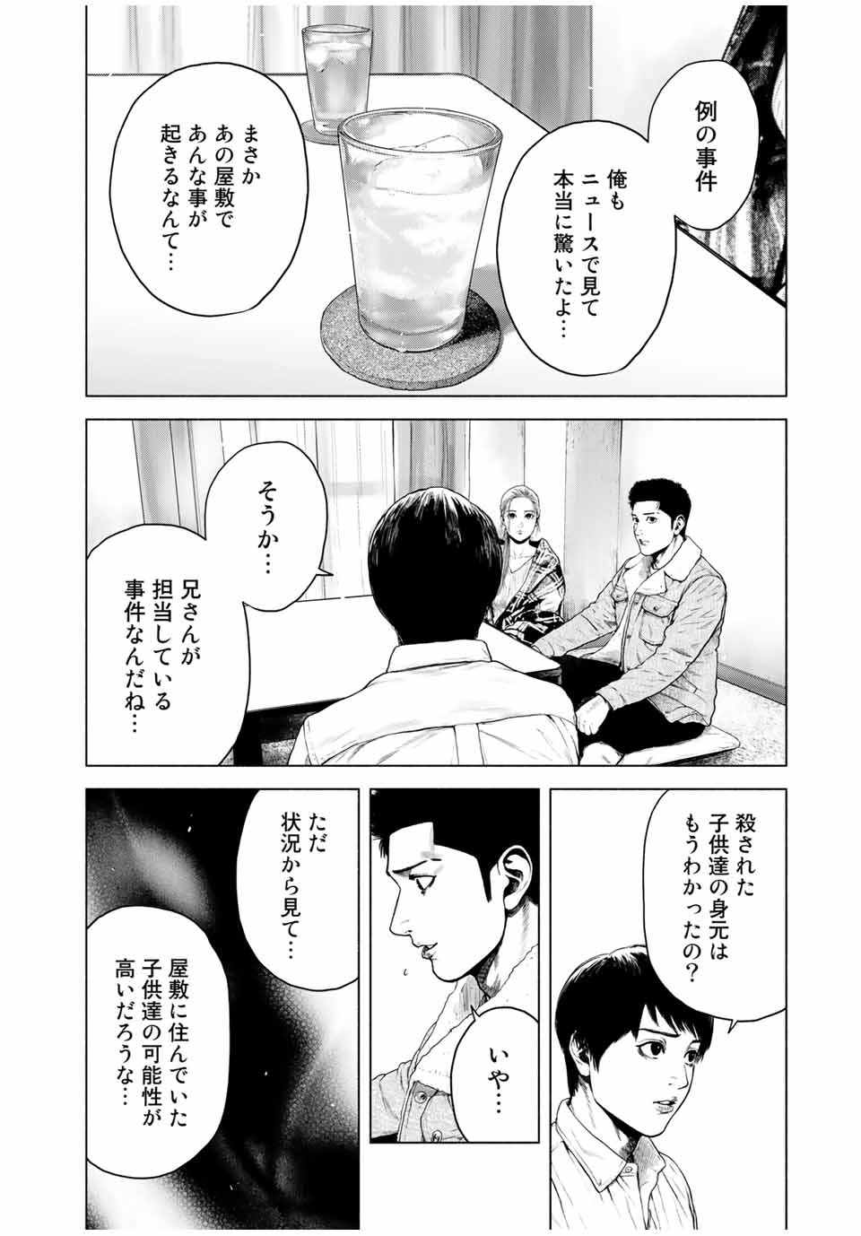 Read FURITSUMORE KODOKU NA SHI YO Chapter 5 [High Quality / Full] - Page 4 - nicomanga.net
