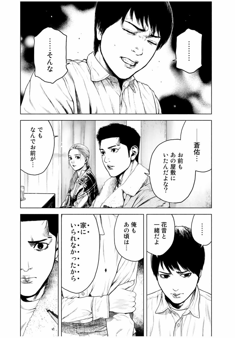 Read FURITSUMORE KODOKU NA SHI YO Chapter 5 [High Quality / Full] - Page 5 - nicomanga.net
