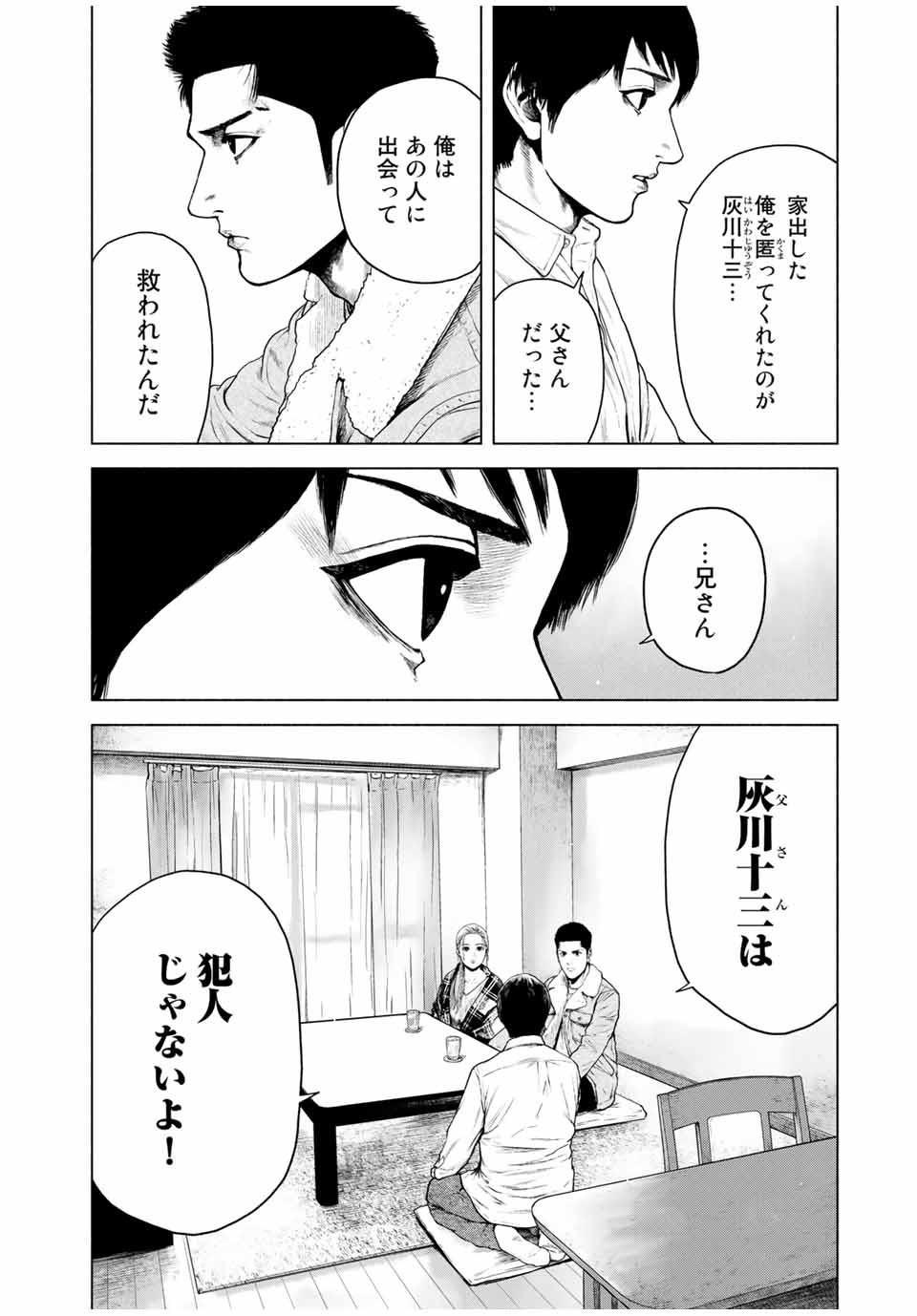Read FURITSUMORE KODOKU NA SHI YO Chapter 5 [High Quality / Full] - Page 6 - nicomanga.net