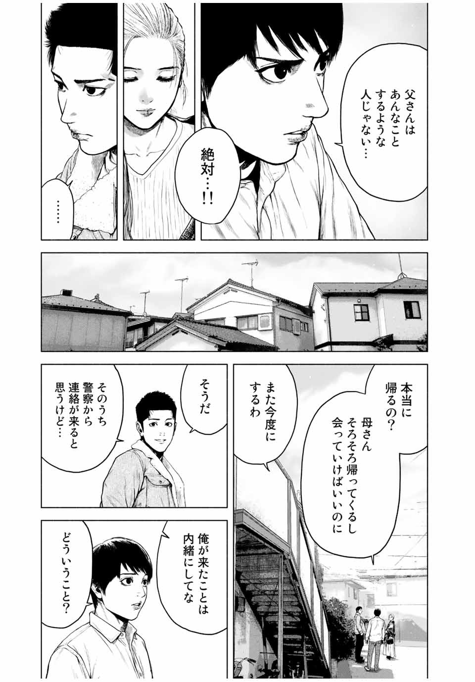 Read FURITSUMORE KODOKU NA SHI YO Chapter 5 [High Quality / Full] - Page 7 - nicomanga.net