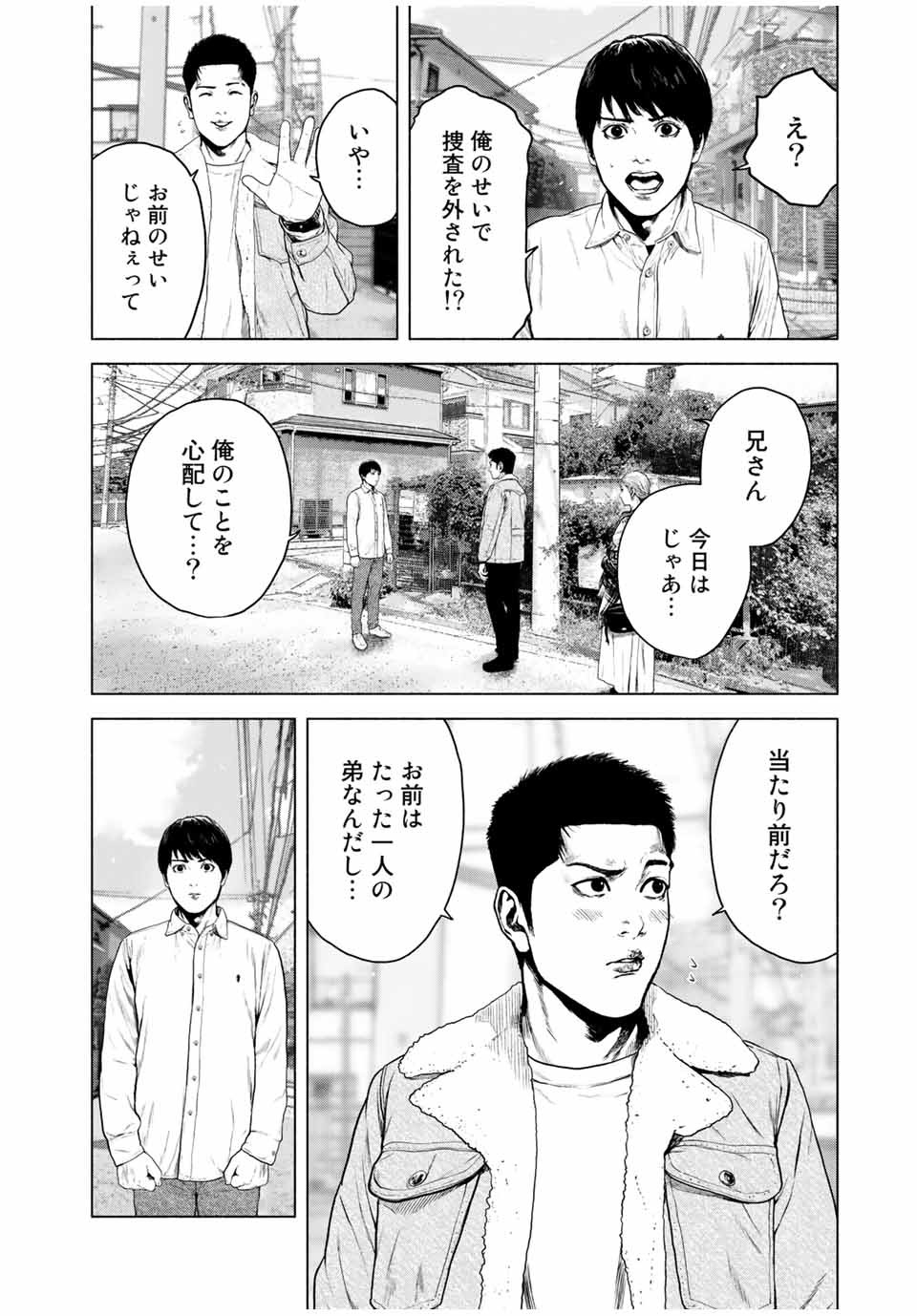 Read FURITSUMORE KODOKU NA SHI YO Chapter 5 [High Quality / Full] - Page 8 - nicomanga.net