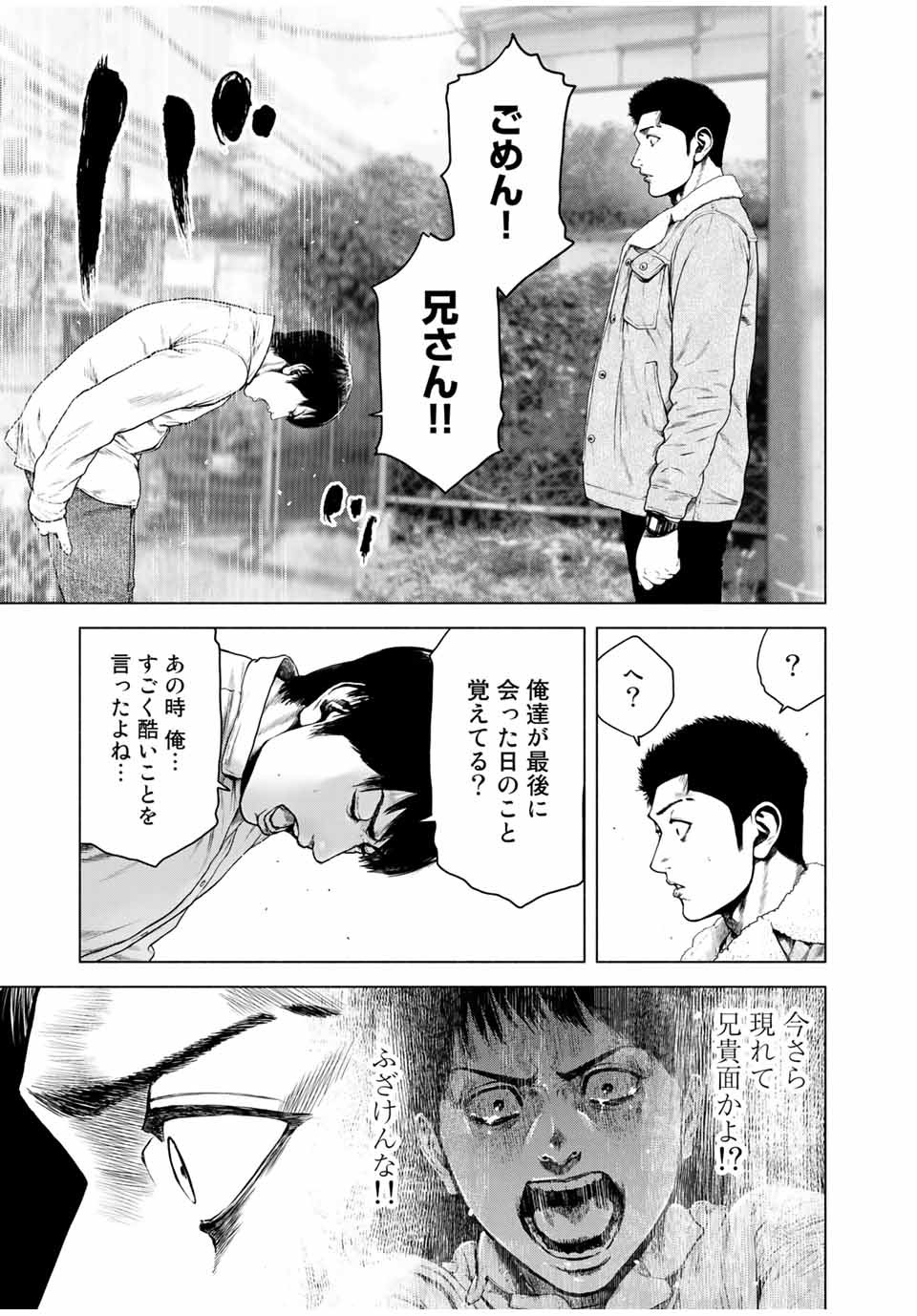 Read FURITSUMORE KODOKU NA SHI YO Chapter 5 [High Quality / Full] - Page 9 - nicomanga.net