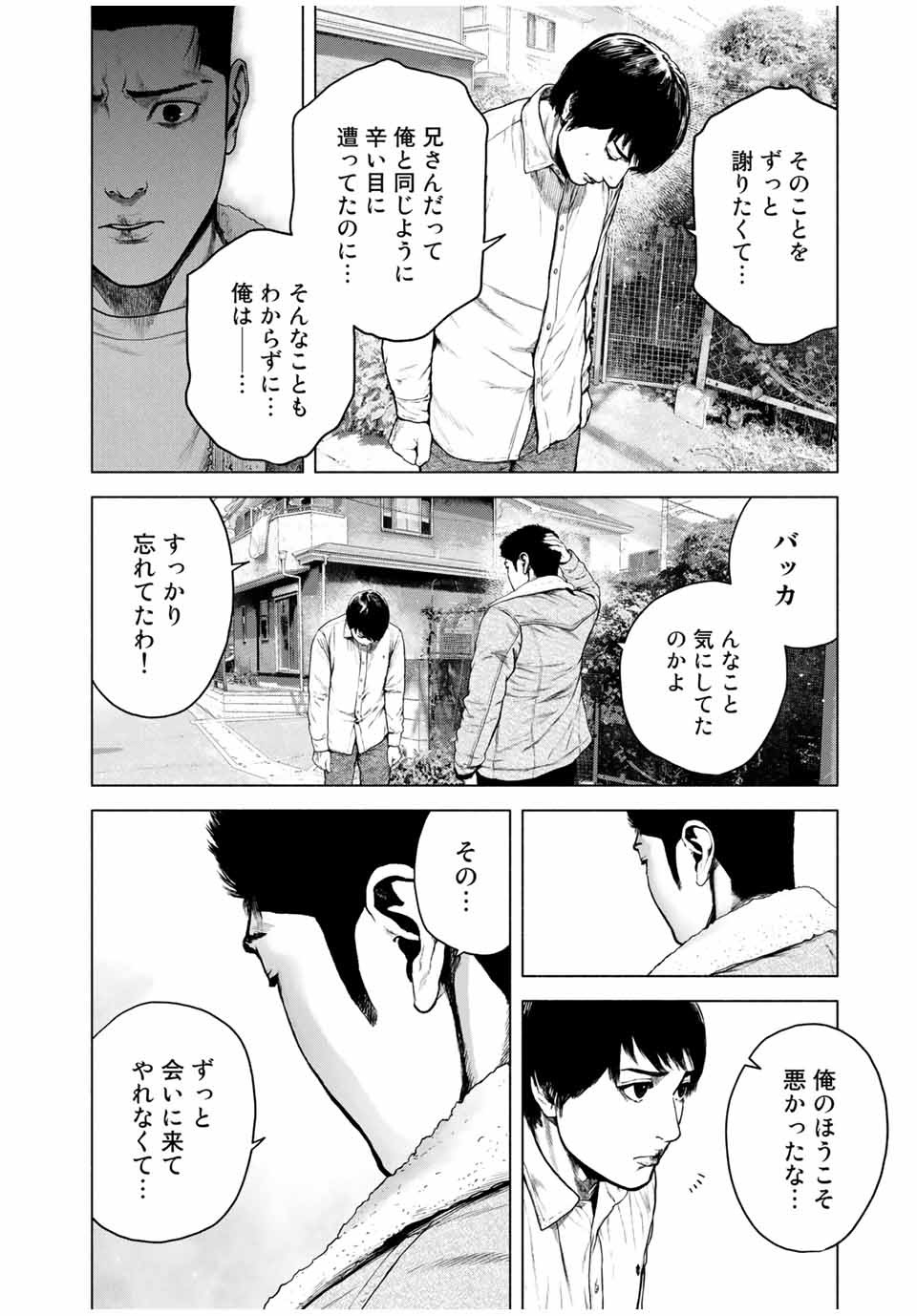 Read FURITSUMORE KODOKU NA SHI YO Chapter 5 [High Quality / Full] - Page 10 - nicomanga.net