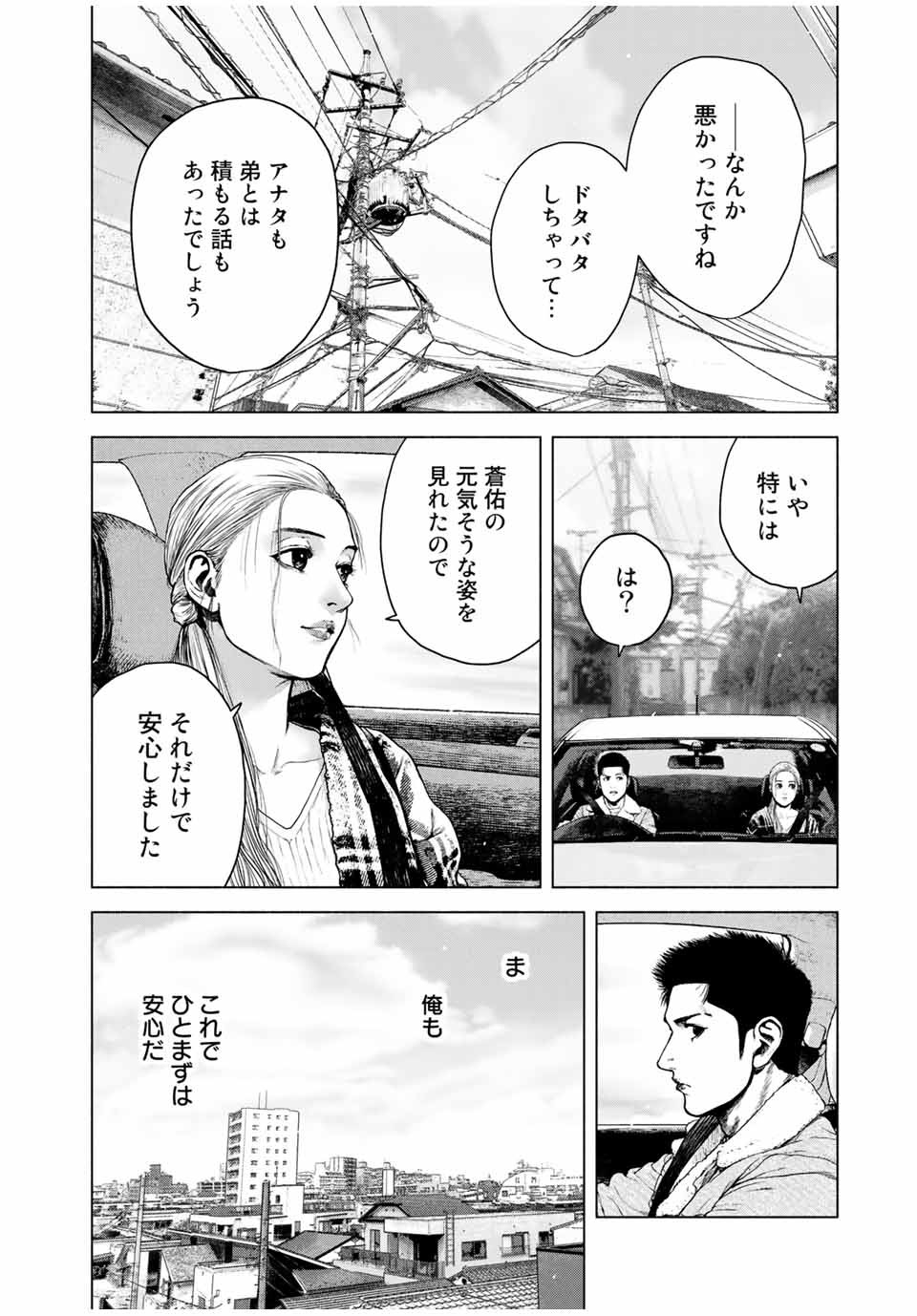 Read FURITSUMORE KODOKU NA SHI YO Chapter 5 [High Quality / Full] - Page 12 - nicomanga.net