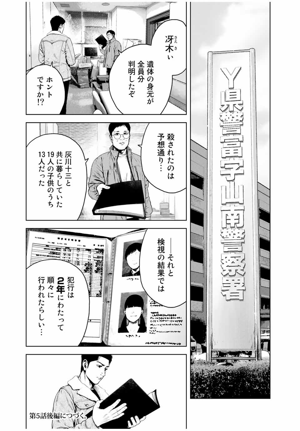 Read FURITSUMORE KODOKU NA SHI YO Chapter 5 [High Quality / Full] - Page 13 - nicomanga.net