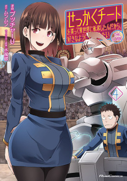 SEKKAKU CHEAT WO MORATTE ISEKAI NI TENI SHITA N DAKARA, SUKI NA YOU NI IKITEMITAI - RAW