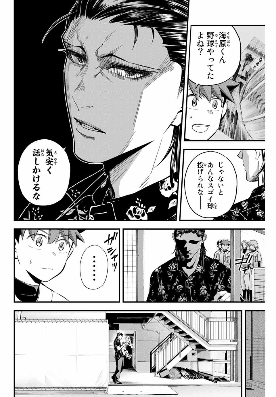 Read IRREGULARS Chapter 12.2 [High Quality / Full] - Page 2 - nicomanga.com
