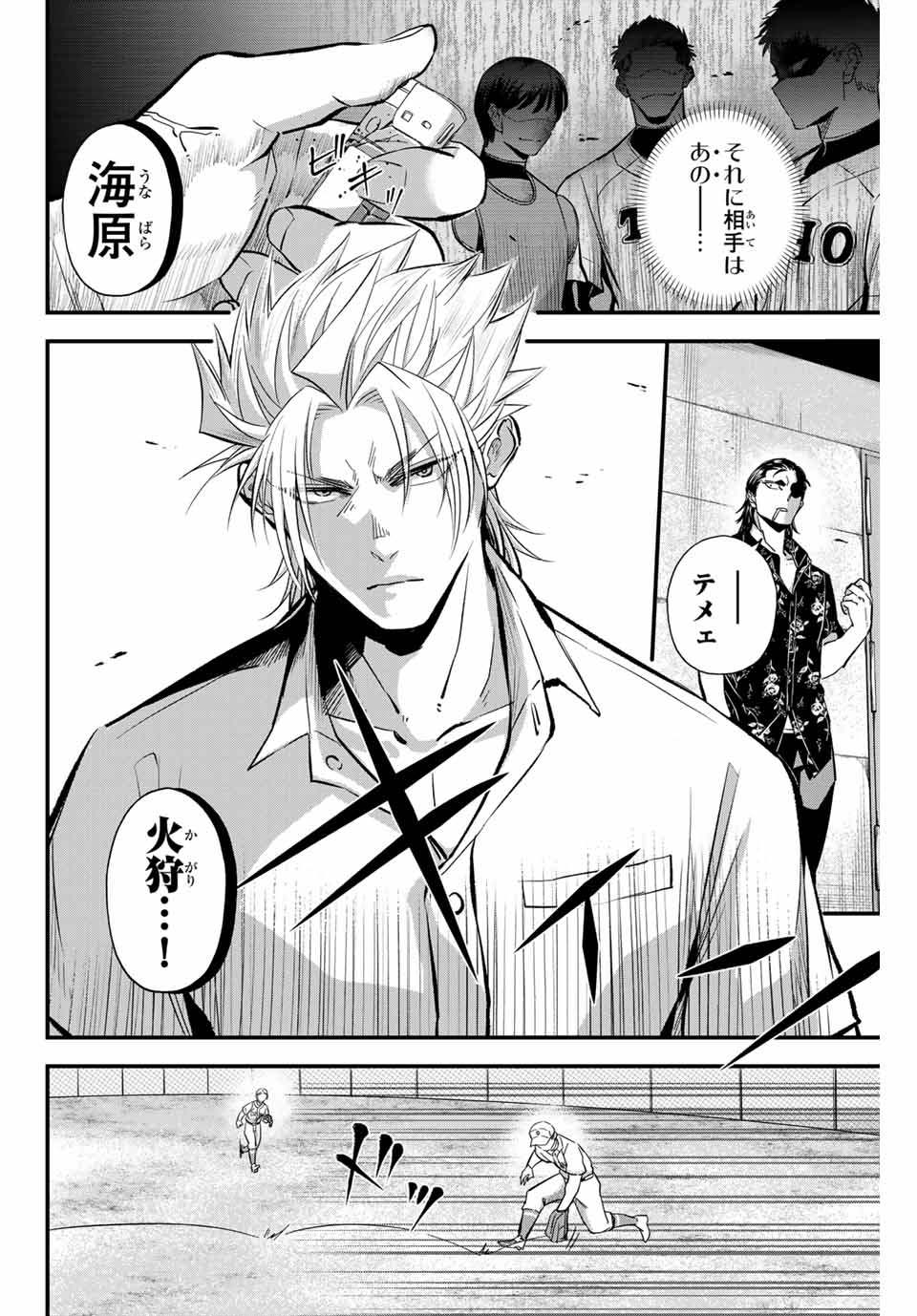 Read IRREGULARS Chapter 12.2 [High Quality / Full] - Page 4 - nicomanga.com