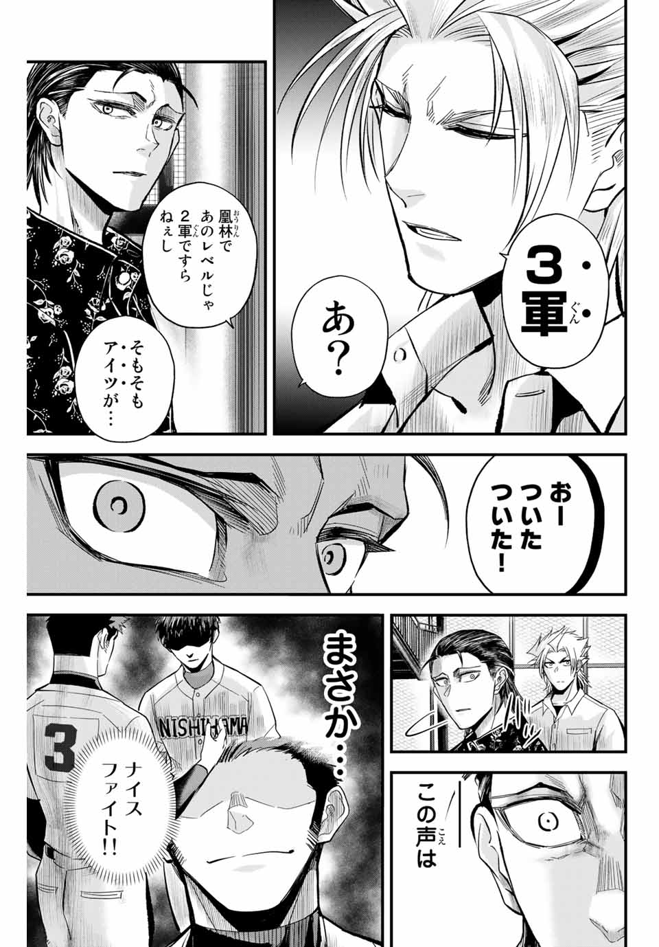 Read IRREGULARS Chapter 12.2 [High Quality / Full] - Page 9 - nicomanga.com