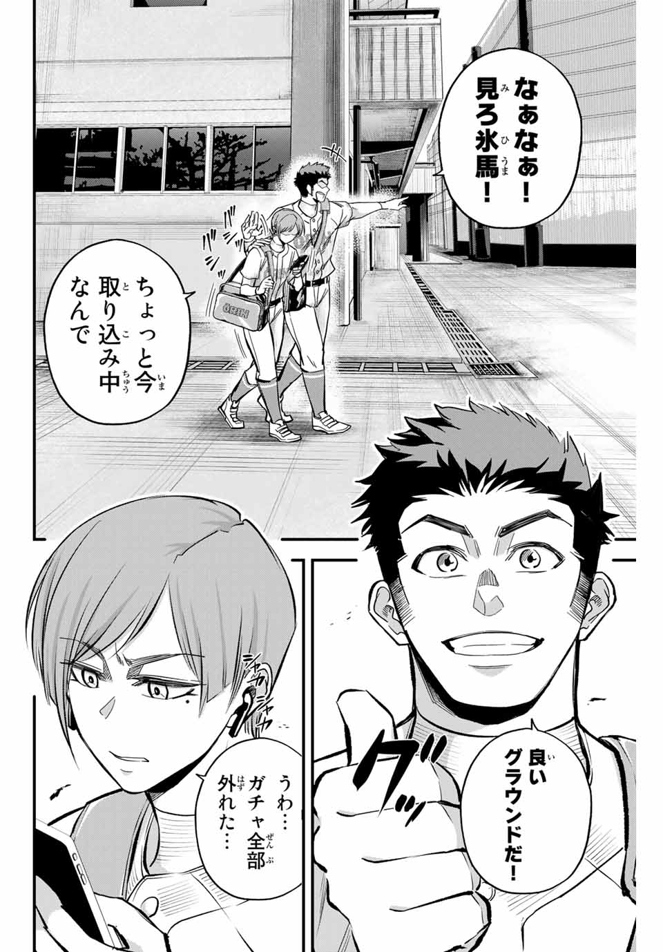 Read IRREGULARS Chapter 12.2 [High Quality / Full] - Page 10 - nicomanga.com