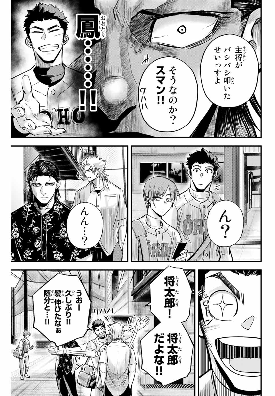 Read IRREGULARS Chapter 12.2 [High Quality / Full] - Page 11 - nicomanga.com