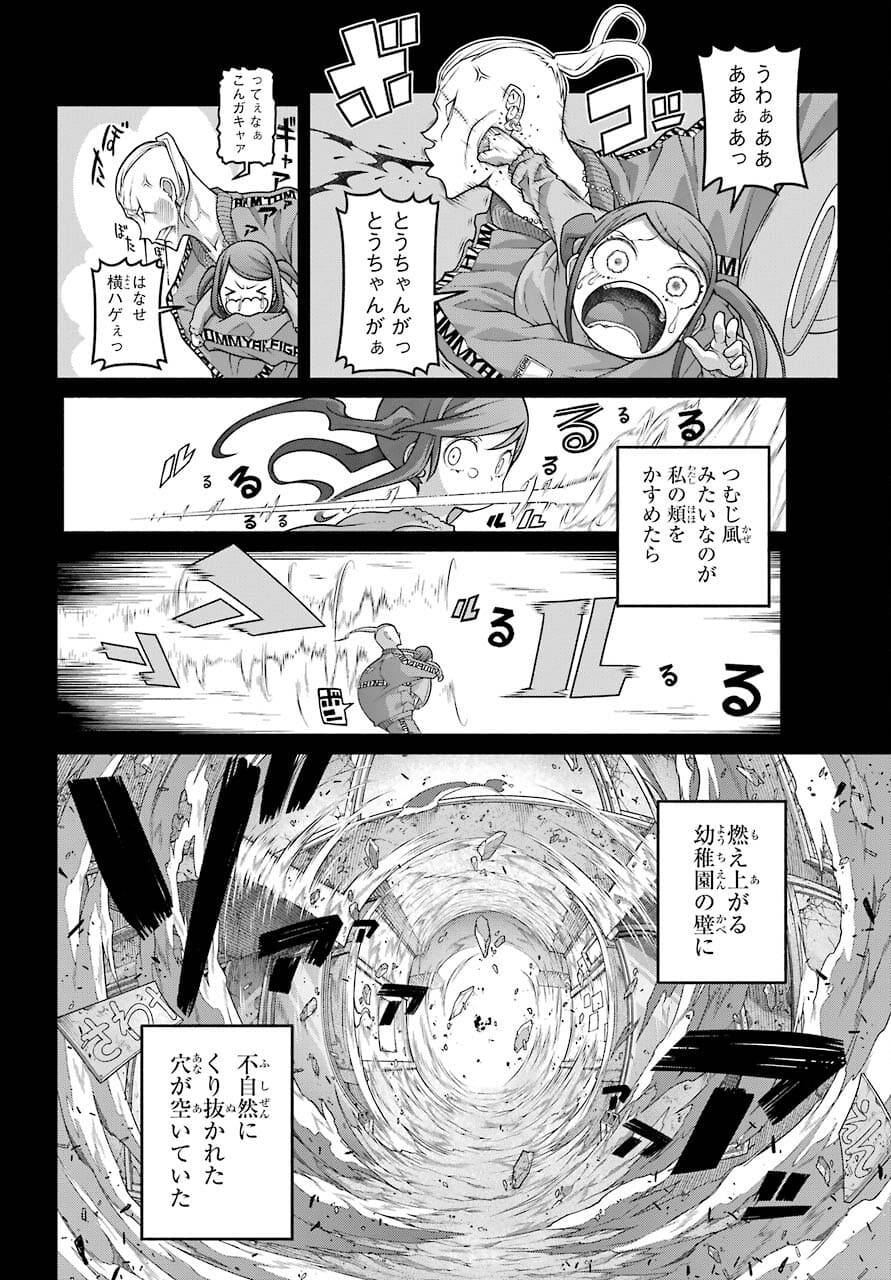 Kumichou no Musume wa Isekai de Saikyou no Kumi wo Tsukuru tame Gokudou Musou Hajimemashita Chapter 3 page 4 - nihonkuni.com