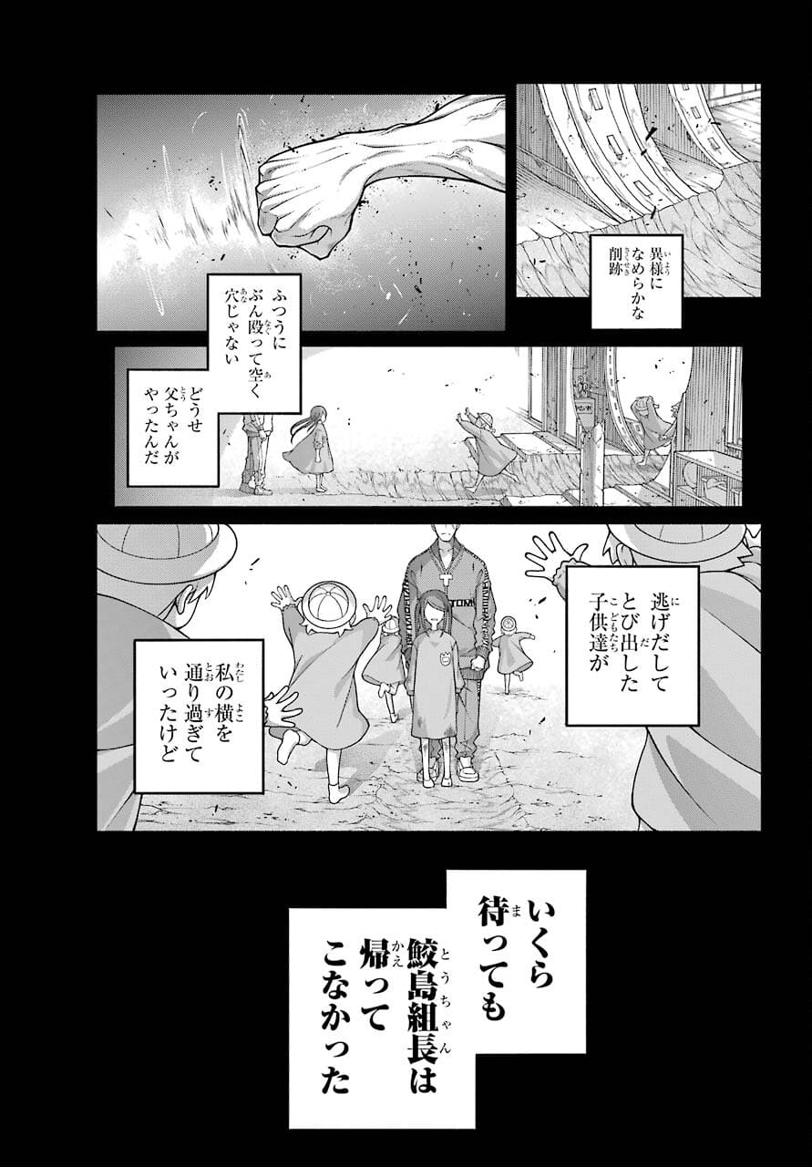 Kumichou no Musume wa Isekai de Saikyou no Kumi wo Tsukuru tame Gokudou Musou Hajimemashita Chapter 3 page 5 - nihonkuni.com