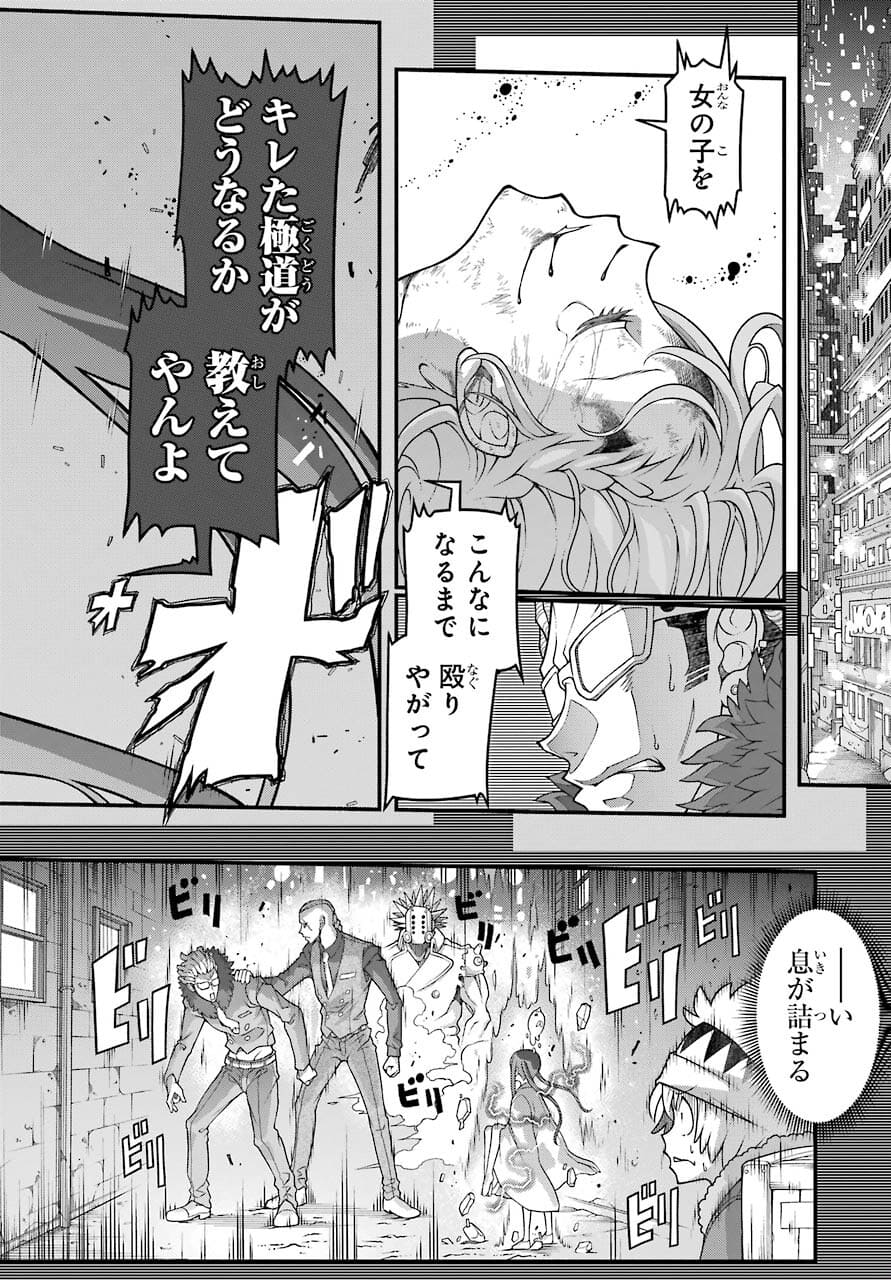 Kumichou no Musume wa Isekai de Saikyou no Kumi wo Tsukuru tame Gokudou Musou Hajimemashita Chapter 3 page 6 - nihonkuni.com