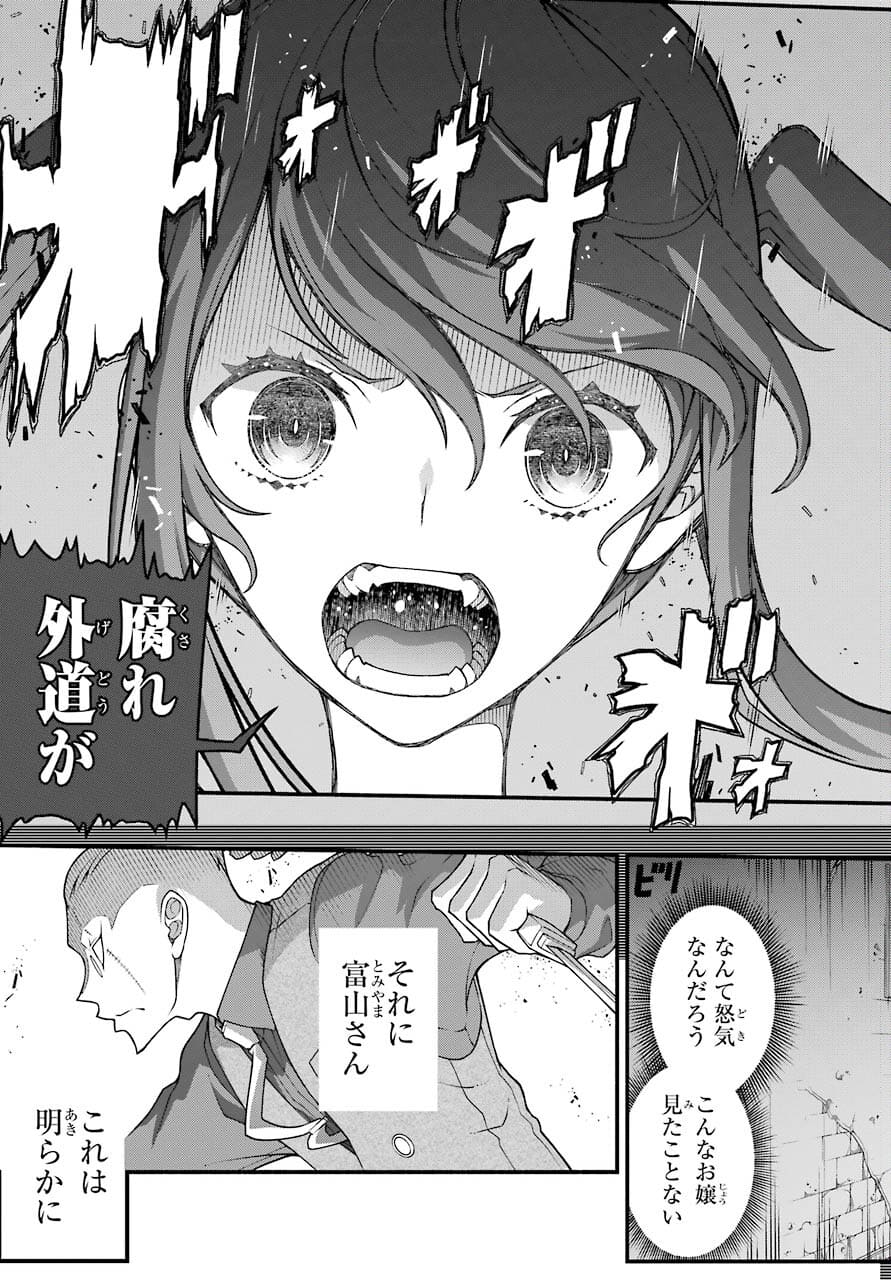 Kumichou no Musume wa Isekai de Saikyou no Kumi wo Tsukuru tame Gokudou Musou Hajimemashita Chapter 3 page 7 - nihonkuni.com