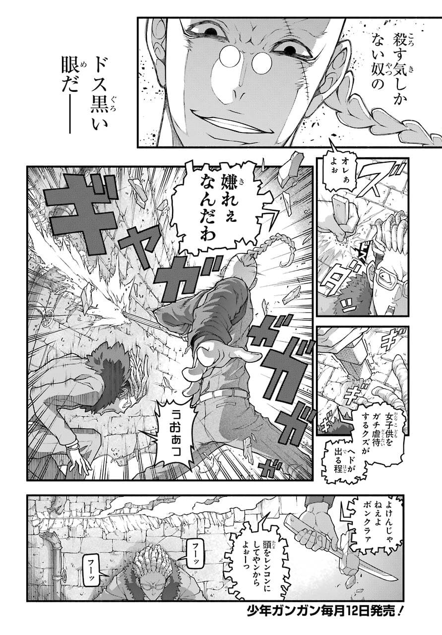 Kumichou no Musume wa Isekai de Saikyou no Kumi wo Tsukuru tame Gokudou Musou Hajimemashita Chapter 3 page 8 - nihonkuni.com