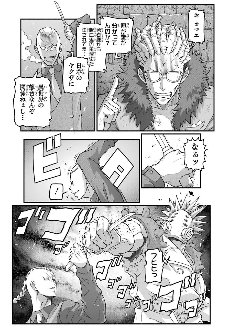 Kumichou no Musume wa Isekai de Saikyou no Kumi wo Tsukuru tame Gokudou Musou Hajimemashita Chapter 3 page 9 - nihonkuni.com