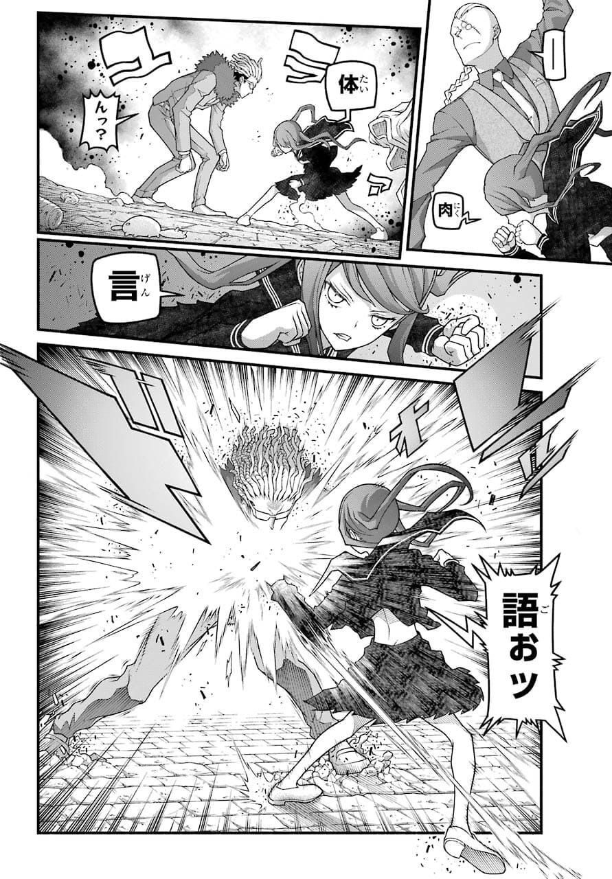 Kumichou no Musume wa Isekai de Saikyou no Kumi wo Tsukuru tame Gokudou Musou Hajimemashita Chapter 3 page 10 - nihonkuni.com