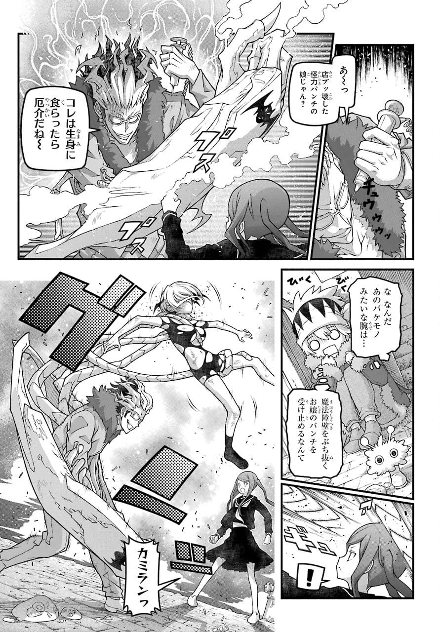 Kumichou no Musume wa Isekai de Saikyou no Kumi wo Tsukuru tame Gokudou Musou Hajimemashita Chapter 3 page 11 - nihonkuni.com