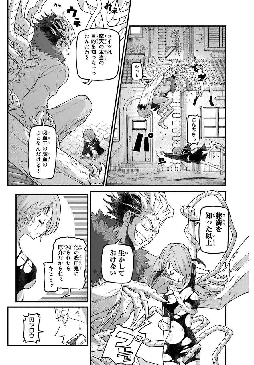 Kumichou no Musume wa Isekai de Saikyou no Kumi wo Tsukuru tame Gokudou Musou Hajimemashita Chapter 3 page 12 - nihonkuni.com