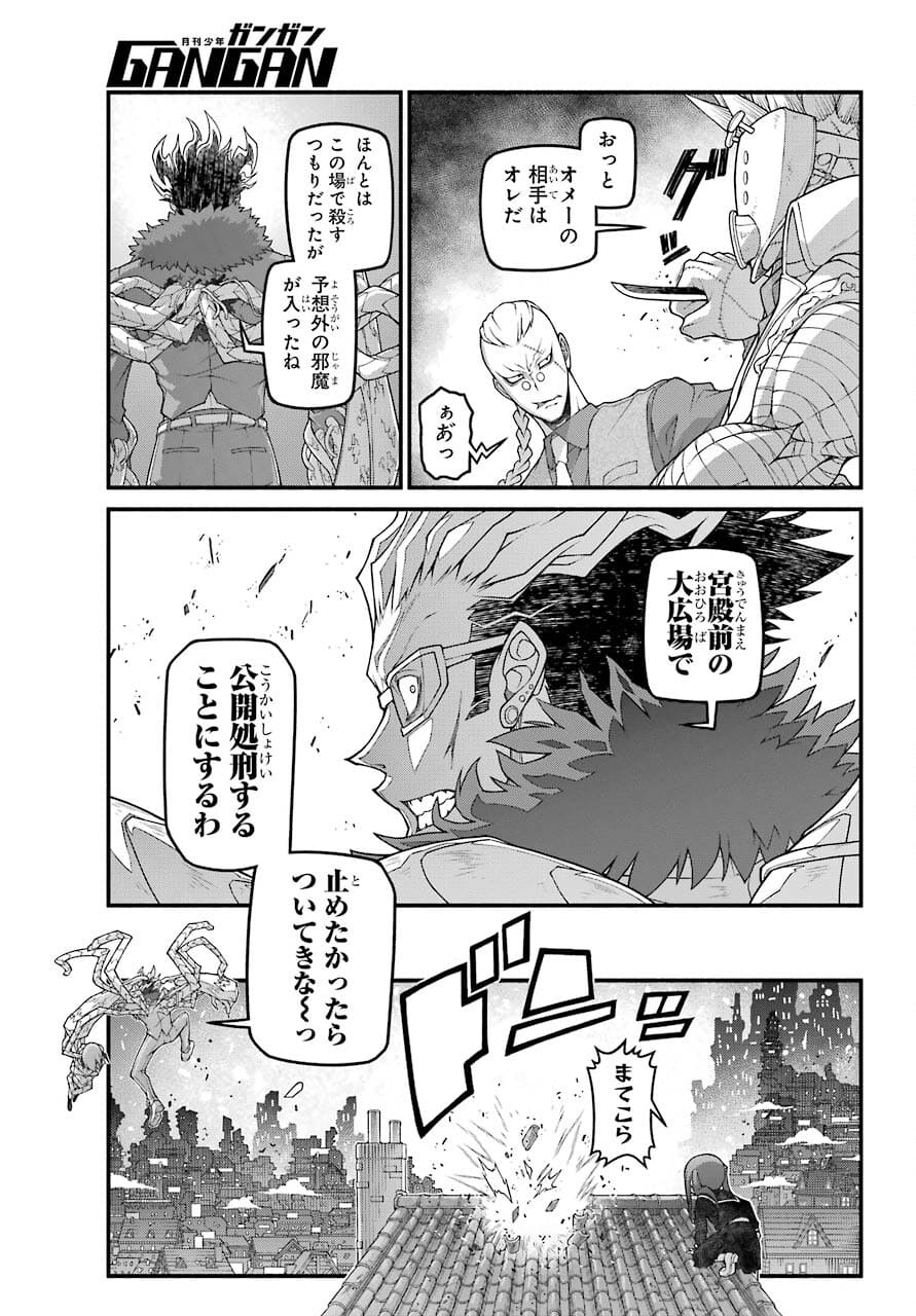 Kumichou no Musume wa Isekai de Saikyou no Kumi wo Tsukuru tame Gokudou Musou Hajimemashita Chapter 3 page 13 - nihonkuni.com