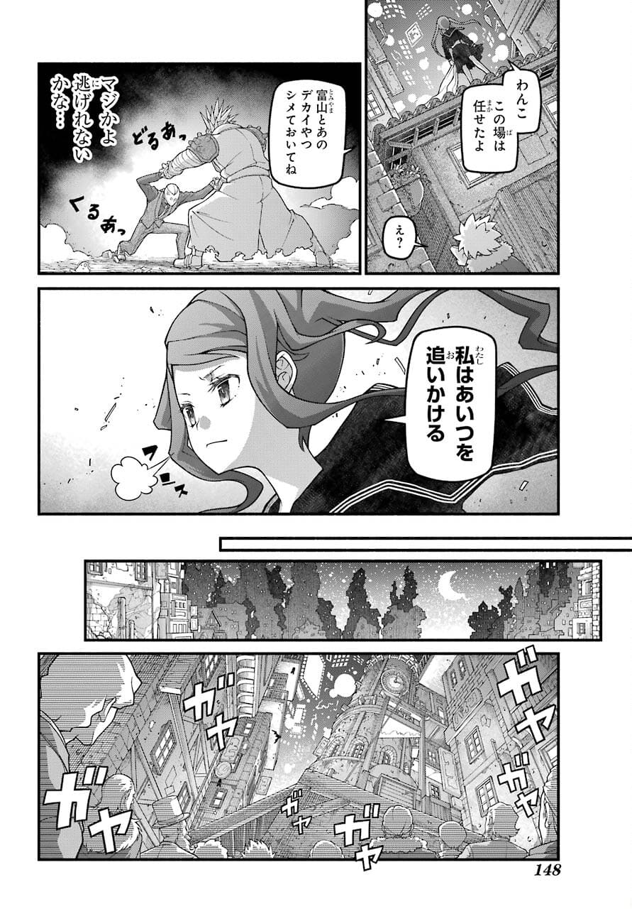 Kumichou no Musume wa Isekai de Saikyou no Kumi wo Tsukuru tame Gokudou Musou Hajimemashita Chapter 3 page 14 - nihonkuni.com