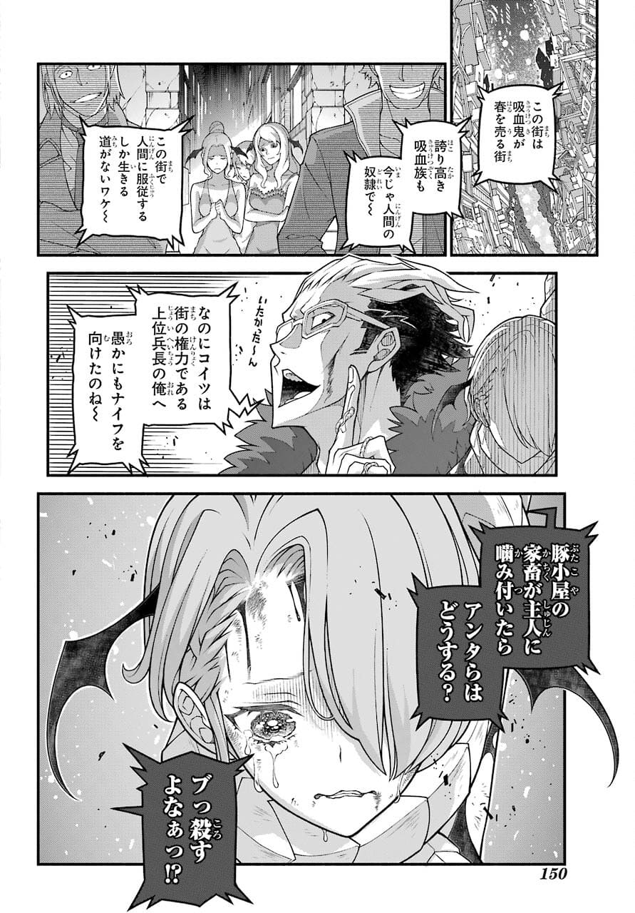Kumichou no Musume wa Isekai de Saikyou no Kumi wo Tsukuru tame Gokudou Musou Hajimemashita Chapter 3 page 16 - nihonkuni.com