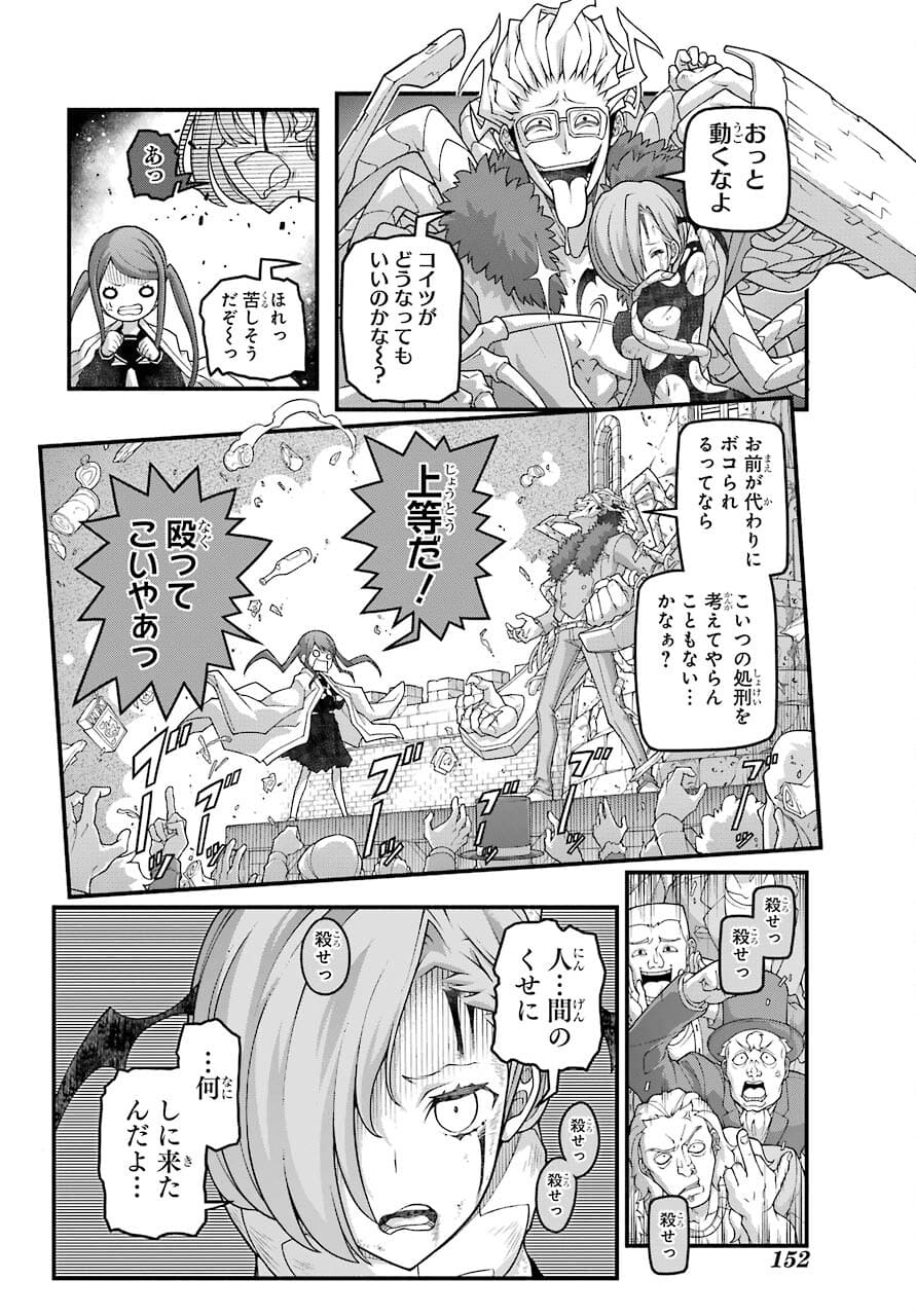 Kumichou no Musume wa Isekai de Saikyou no Kumi wo Tsukuru tame Gokudou Musou Hajimemashita Chapter 3 page 18 - nihonkuni.com