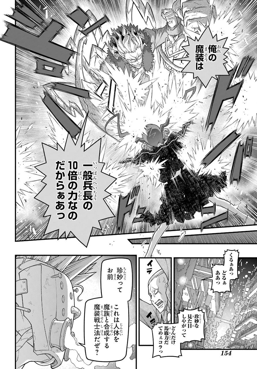 Kumichou no Musume wa Isekai de Saikyou no Kumi wo Tsukuru tame Gokudou Musou Hajimemashita Chapter 3 page 20 - nihonkuni.com