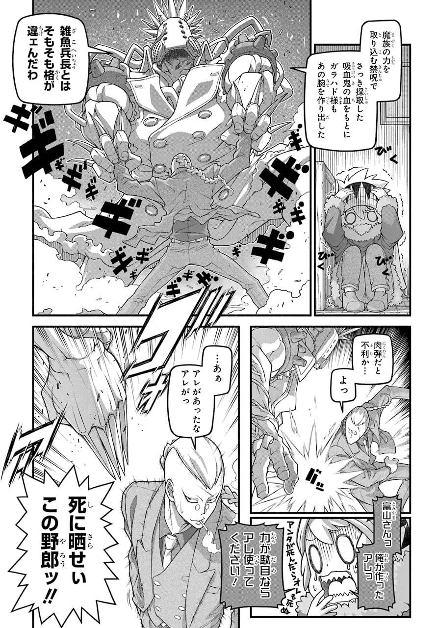 Kumichou no Musume wa Isekai de Saikyou no Kumi wo Tsukuru tame Gokudou Musou Hajimemashita Chapter 3 page 21 - nihonkuni.com