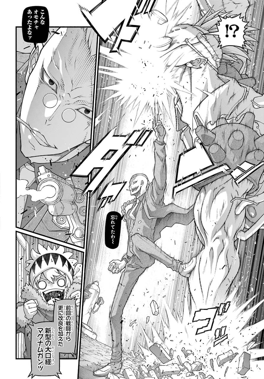 Kumichou no Musume wa Isekai de Saikyou no Kumi wo Tsukuru tame Gokudou Musou Hajimemashita Chapter 3 page 22 - nihonkuni.com