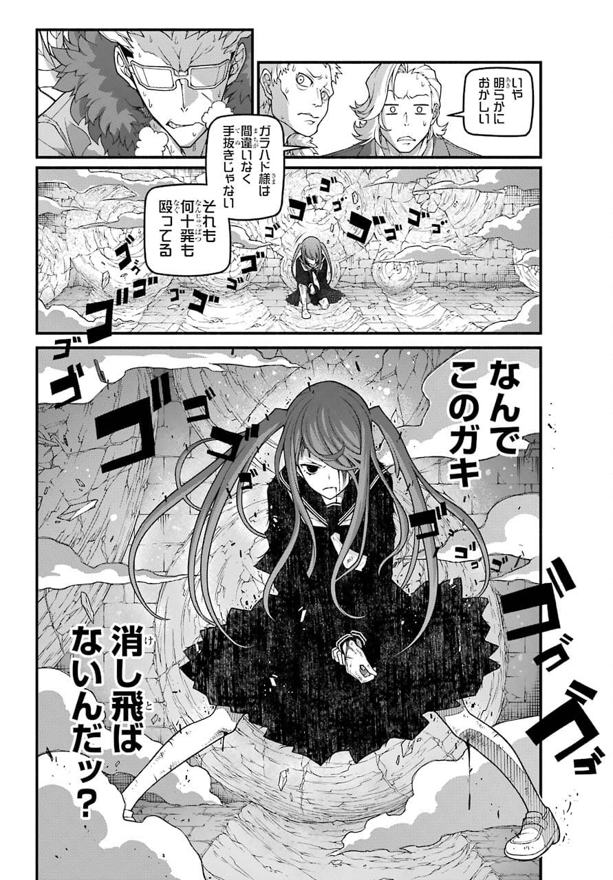 Kumichou no Musume wa Isekai de Saikyou no Kumi wo Tsukuru tame Gokudou Musou Hajimemashita Chapter 3 page 24 - nihonkuni.com