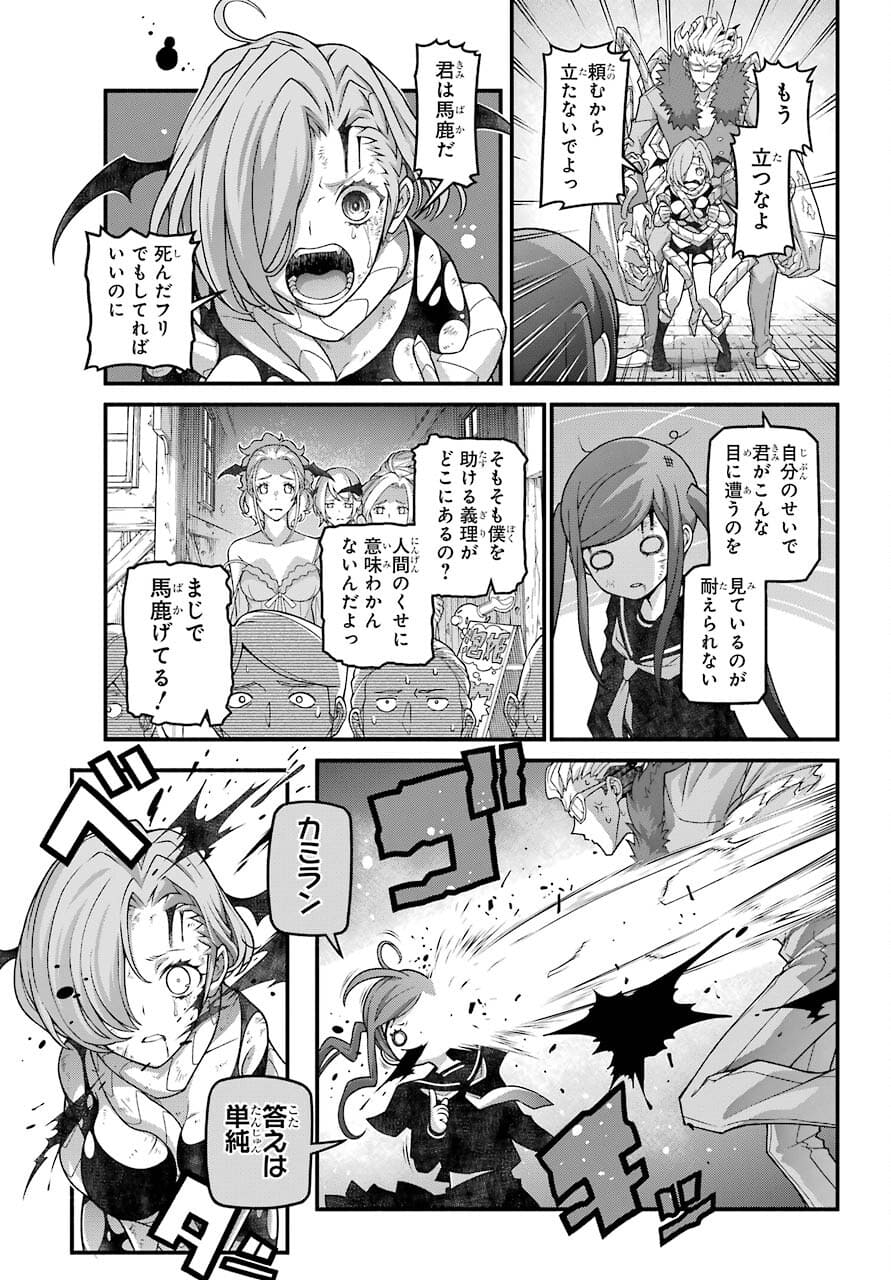 Kumichou no Musume wa Isekai de Saikyou no Kumi wo Tsukuru tame Gokudou Musou Hajimemashita Chapter 3 page 25 - nihonkuni.com