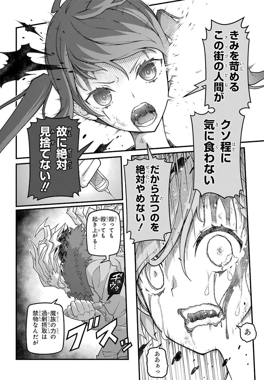 Kumichou no Musume wa Isekai de Saikyou no Kumi wo Tsukuru tame Gokudou Musou Hajimemashita Chapter 3 page 26 - nihonkuni.com