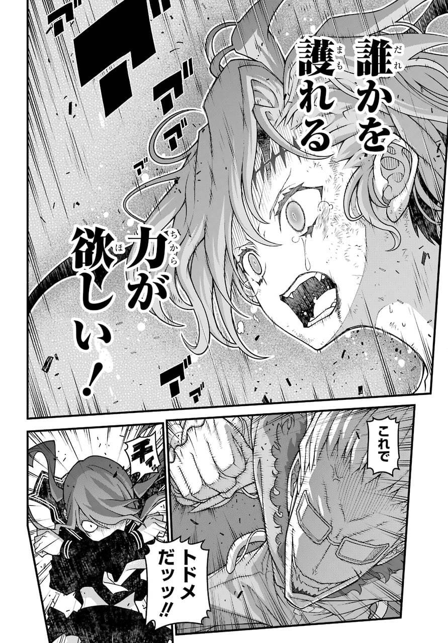 Kumichou no Musume wa Isekai de Saikyou no Kumi wo Tsukuru tame Gokudou Musou Hajimemashita Chapter 3 page 28 - nihonkuni.com