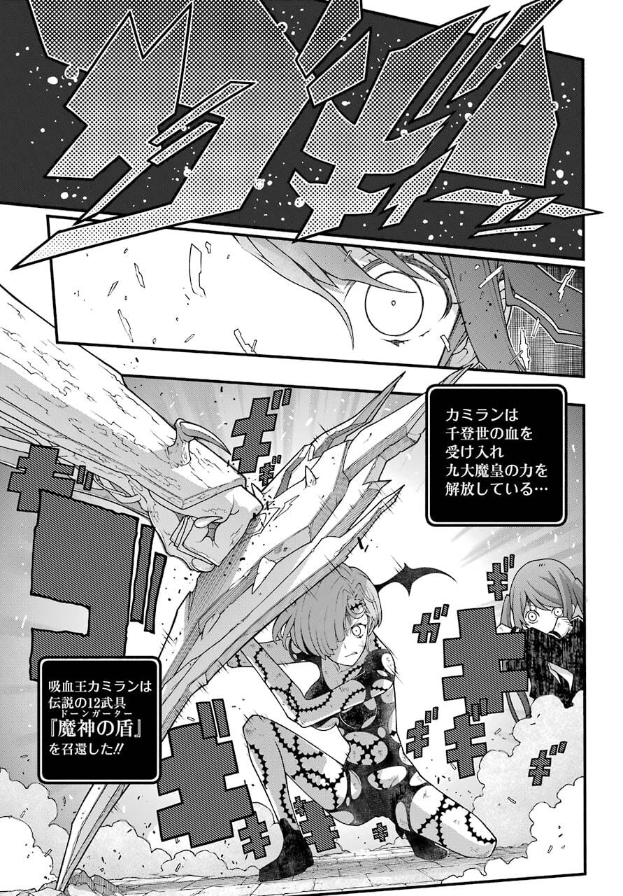 Kumichou no Musume wa Isekai de Saikyou no Kumi wo Tsukuru tame Gokudou Musou Hajimemashita Chapter 3 page 29 - nihonkuni.com