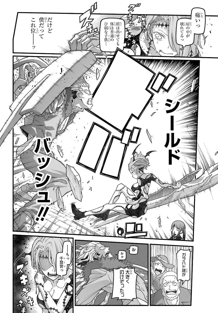 Kumichou no Musume wa Isekai de Saikyou no Kumi wo Tsukuru tame Gokudou Musou Hajimemashita Chapter 3 page 30 - nihonkuni.com
