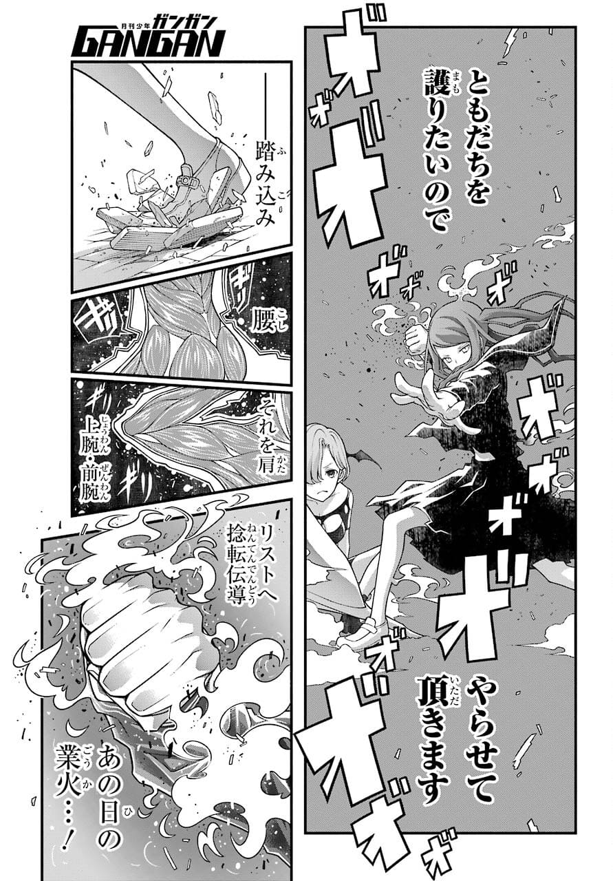 Kumichou no Musume wa Isekai de Saikyou no Kumi wo Tsukuru tame Gokudou Musou Hajimemashita Chapter 3 page 33 - nihonkuni.com