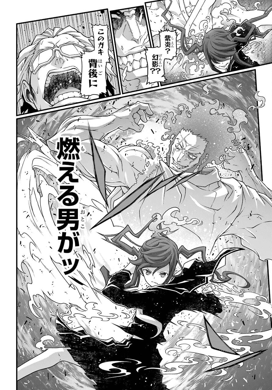 Kumichou no Musume wa Isekai de Saikyou no Kumi wo Tsukuru tame Gokudou Musou Hajimemashita Chapter 3 page 34 - nihonkuni.com