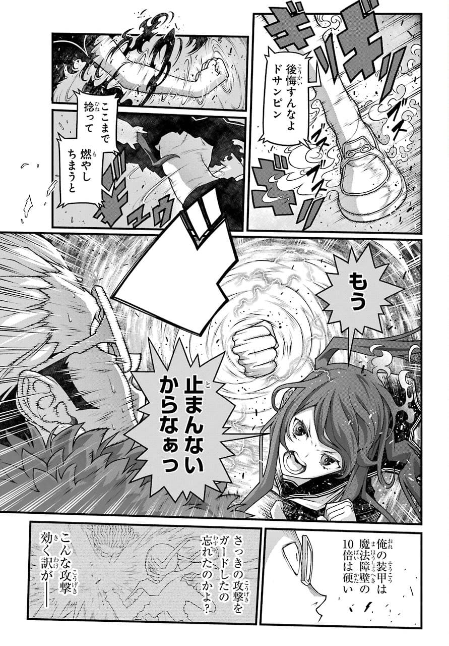 Kumichou no Musume wa Isekai de Saikyou no Kumi wo Tsukuru tame Gokudou Musou Hajimemashita Chapter 3 page 35 - nihonkuni.com