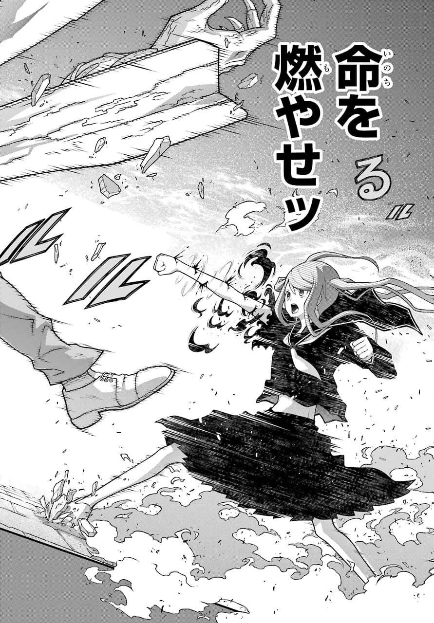 Kumichou no Musume wa Isekai de Saikyou no Kumi wo Tsukuru tame Gokudou Musou Hajimemashita Chapter 3 page 36 - nihonkuni.com