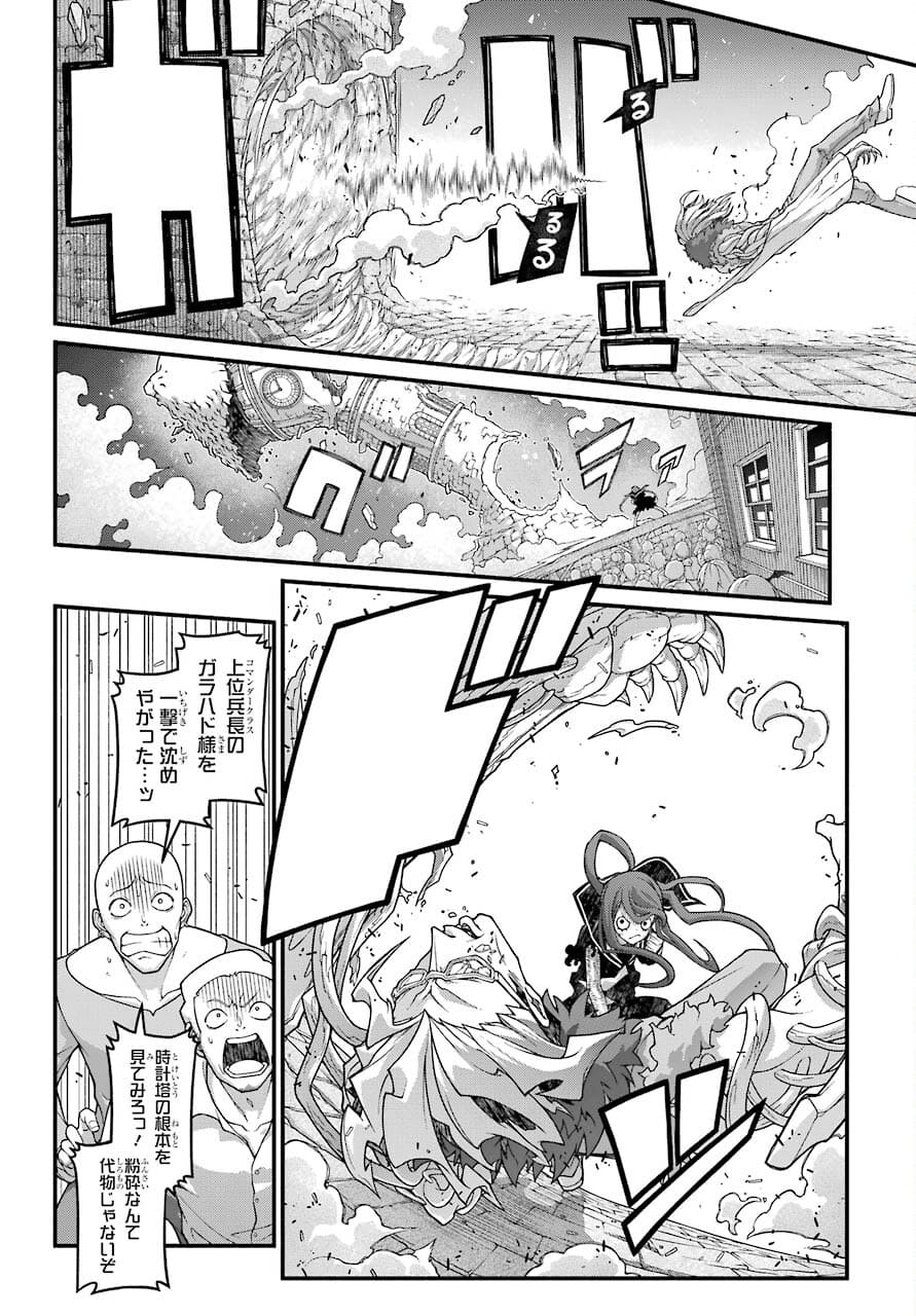 Kumichou no Musume wa Isekai de Saikyou no Kumi wo Tsukuru tame Gokudou Musou Hajimemashita Chapter 3 page 38 - nihonkuni.com