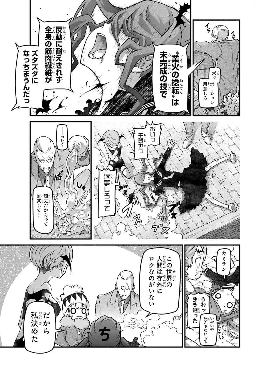 Kumichou no Musume wa Isekai de Saikyou no Kumi wo Tsukuru tame Gokudou Musou Hajimemashita Chapter 3 page 39 - nihonkuni.com